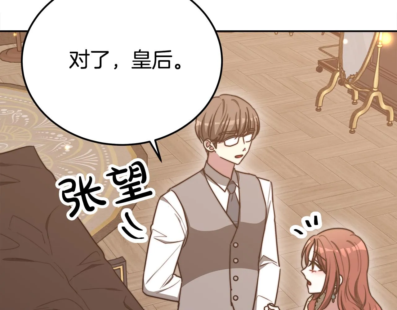 第59话 下毒嫌疑人 第127页
