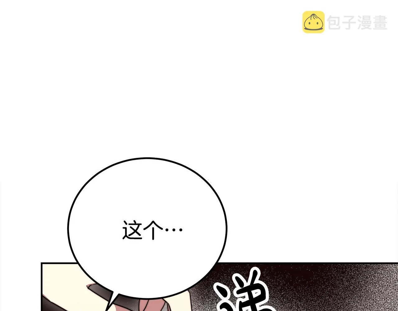 第59话 下毒嫌疑人 第130页