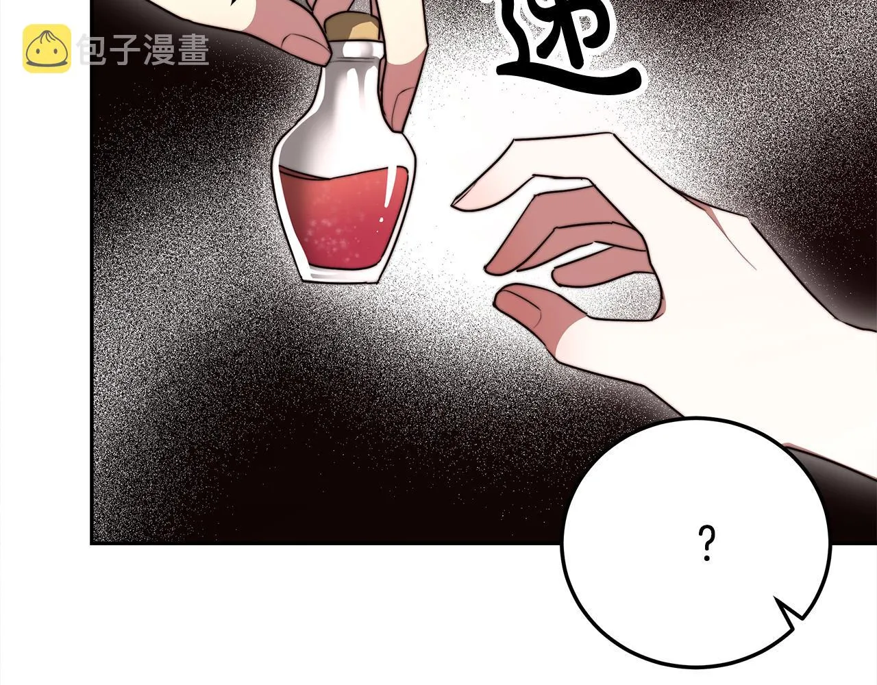 第59话 下毒嫌疑人 第131页