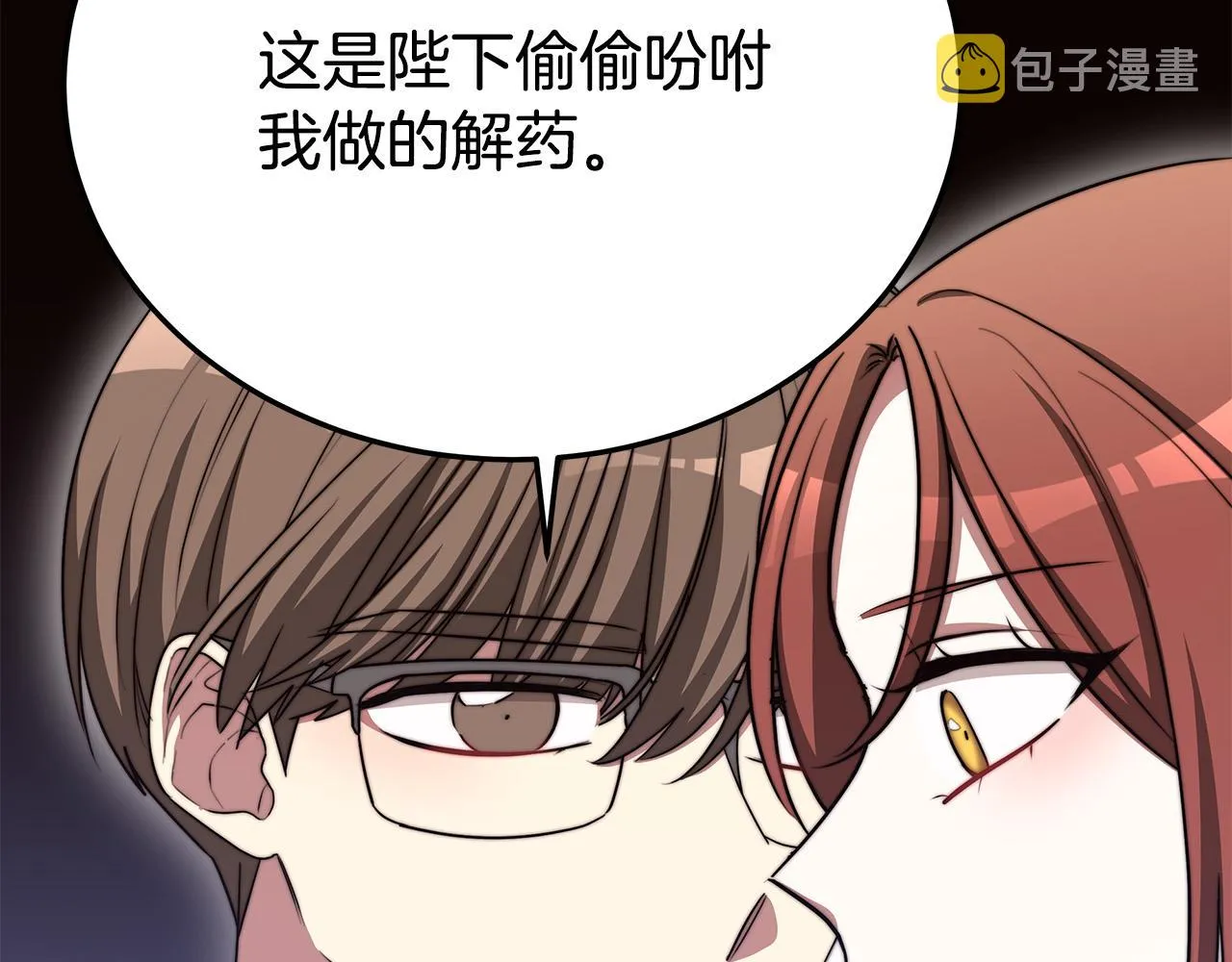 第59话 下毒嫌疑人 第133页