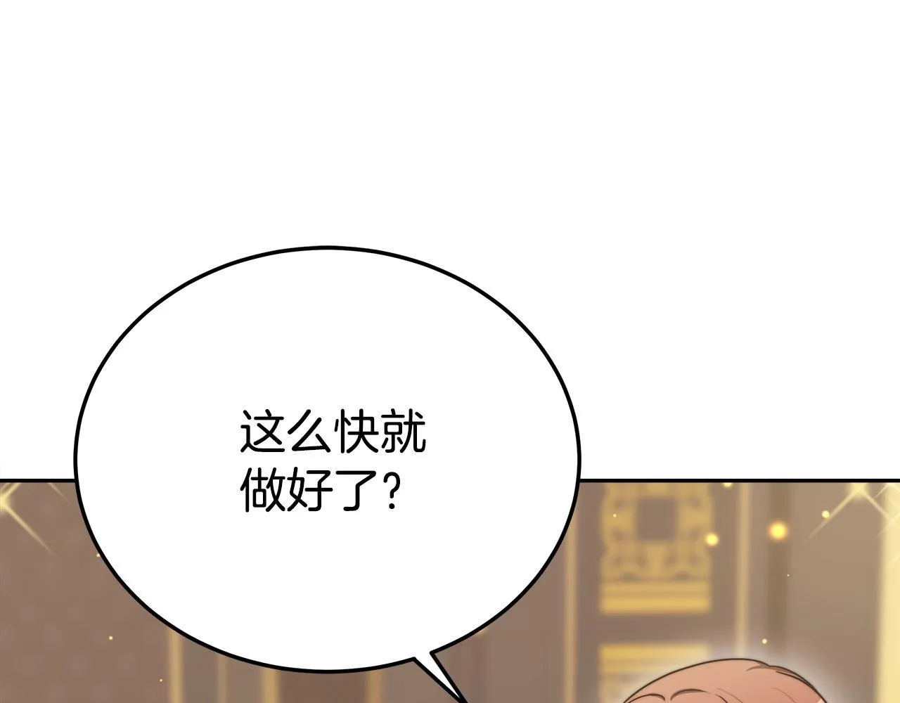 第59话 下毒嫌疑人 第136页