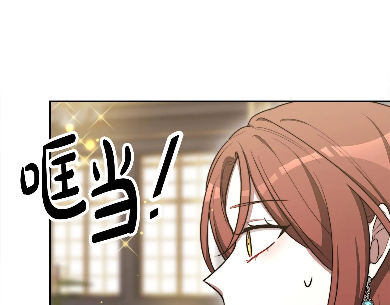 第59话 下毒嫌疑人 第145页
