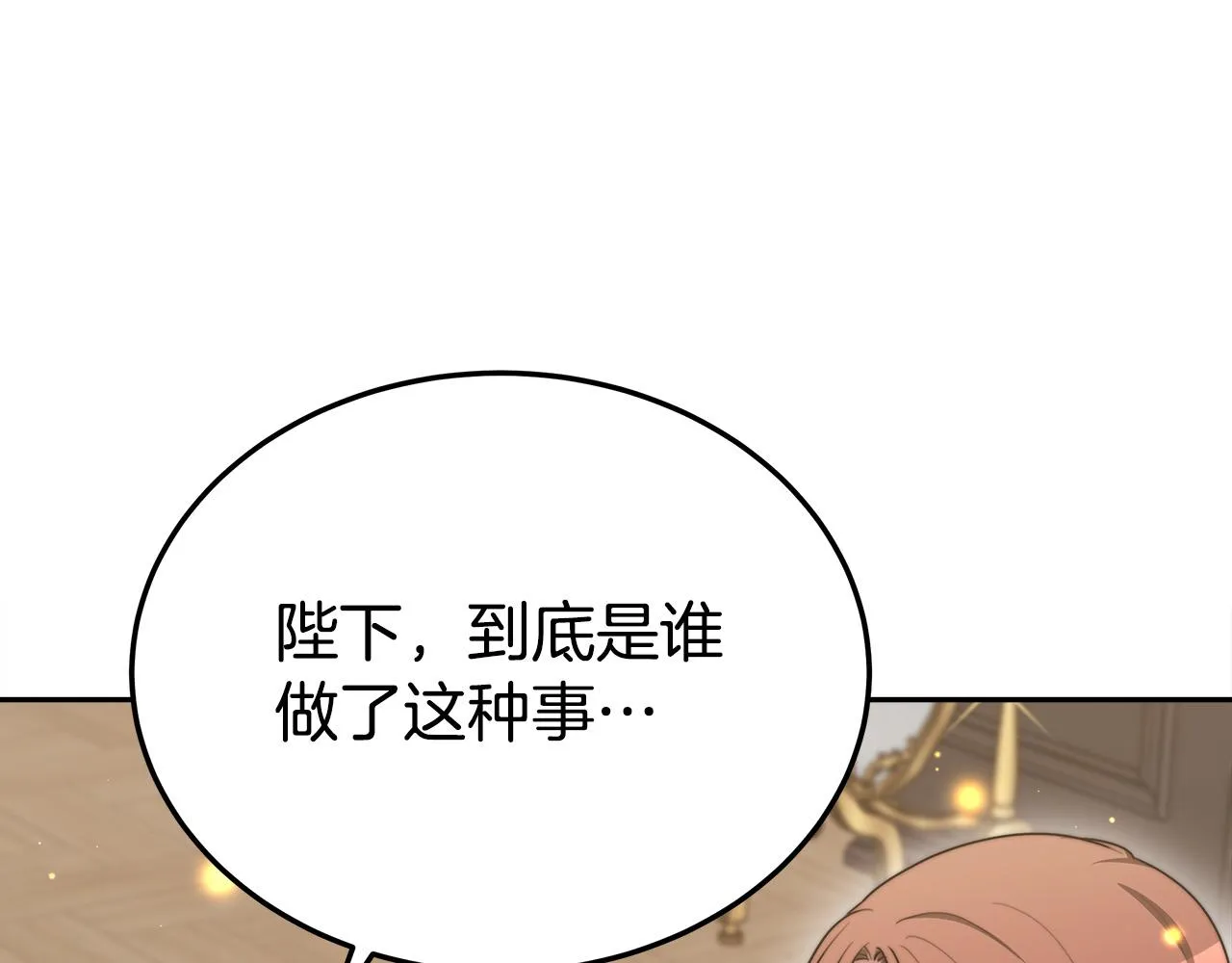 第59话 下毒嫌疑人 第154页