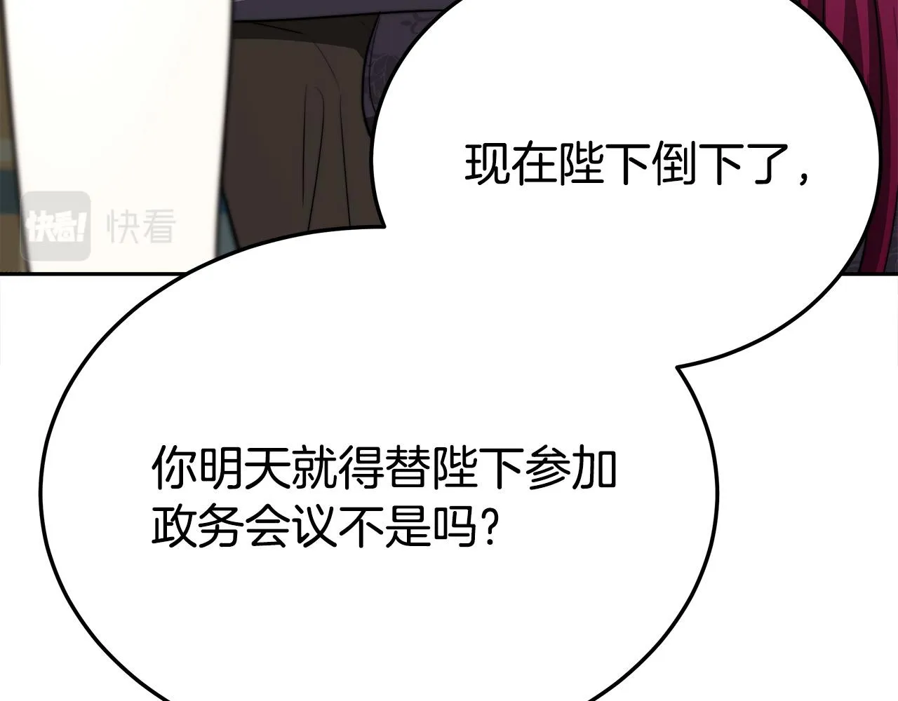 第59话 下毒嫌疑人 第160页