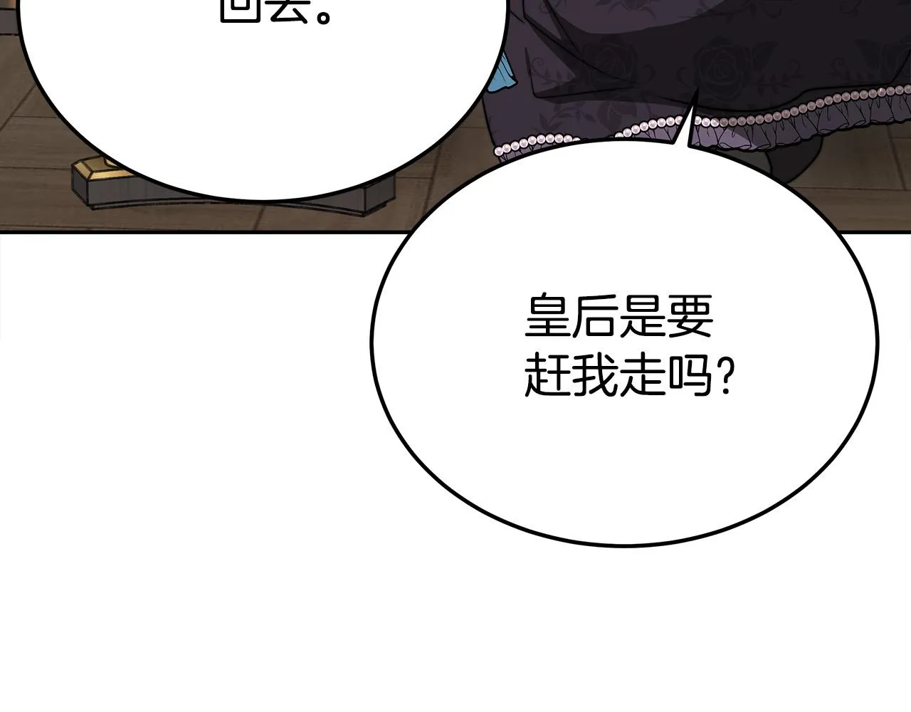 第59话 下毒嫌疑人 第164页