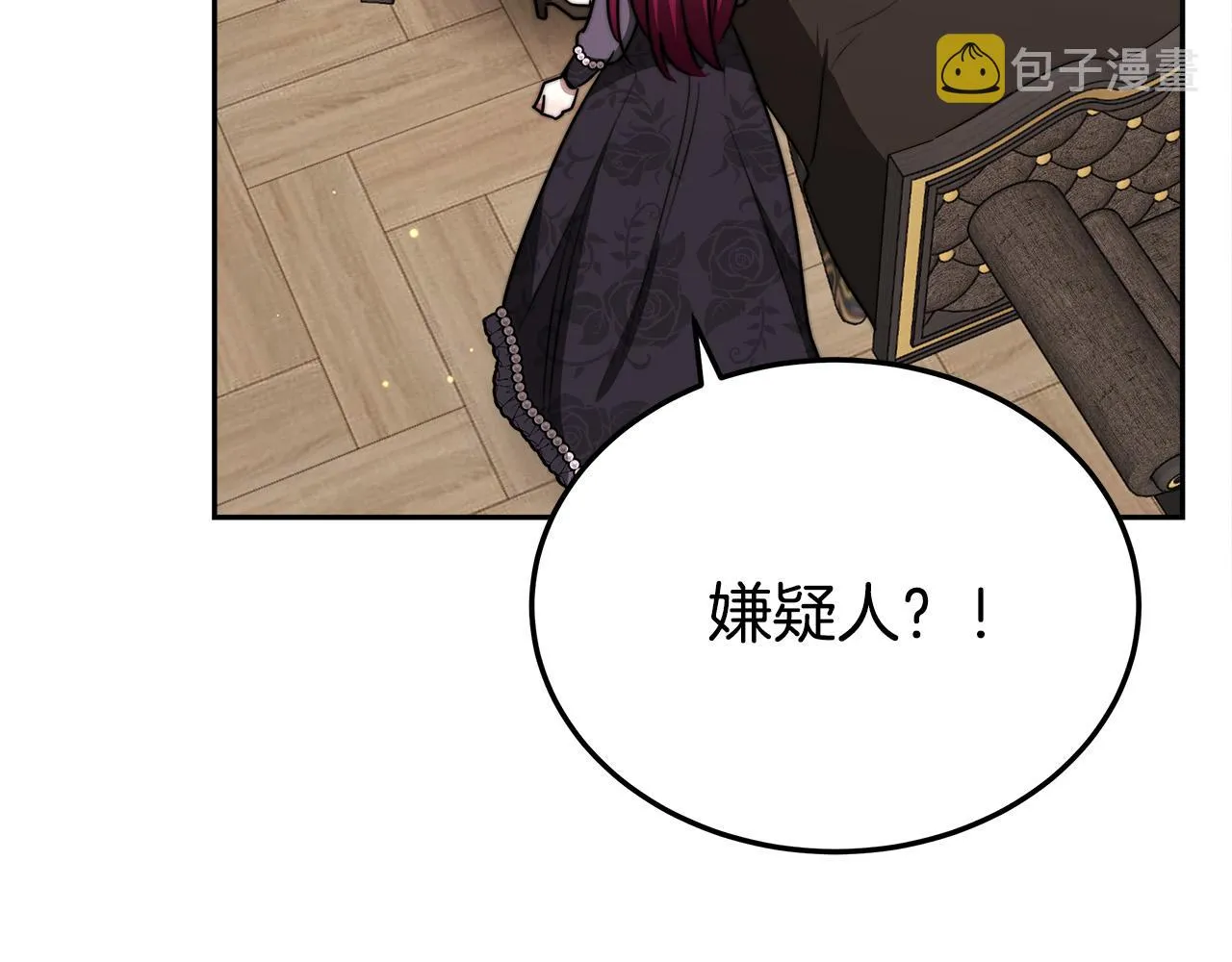 第59话 下毒嫌疑人 第167页