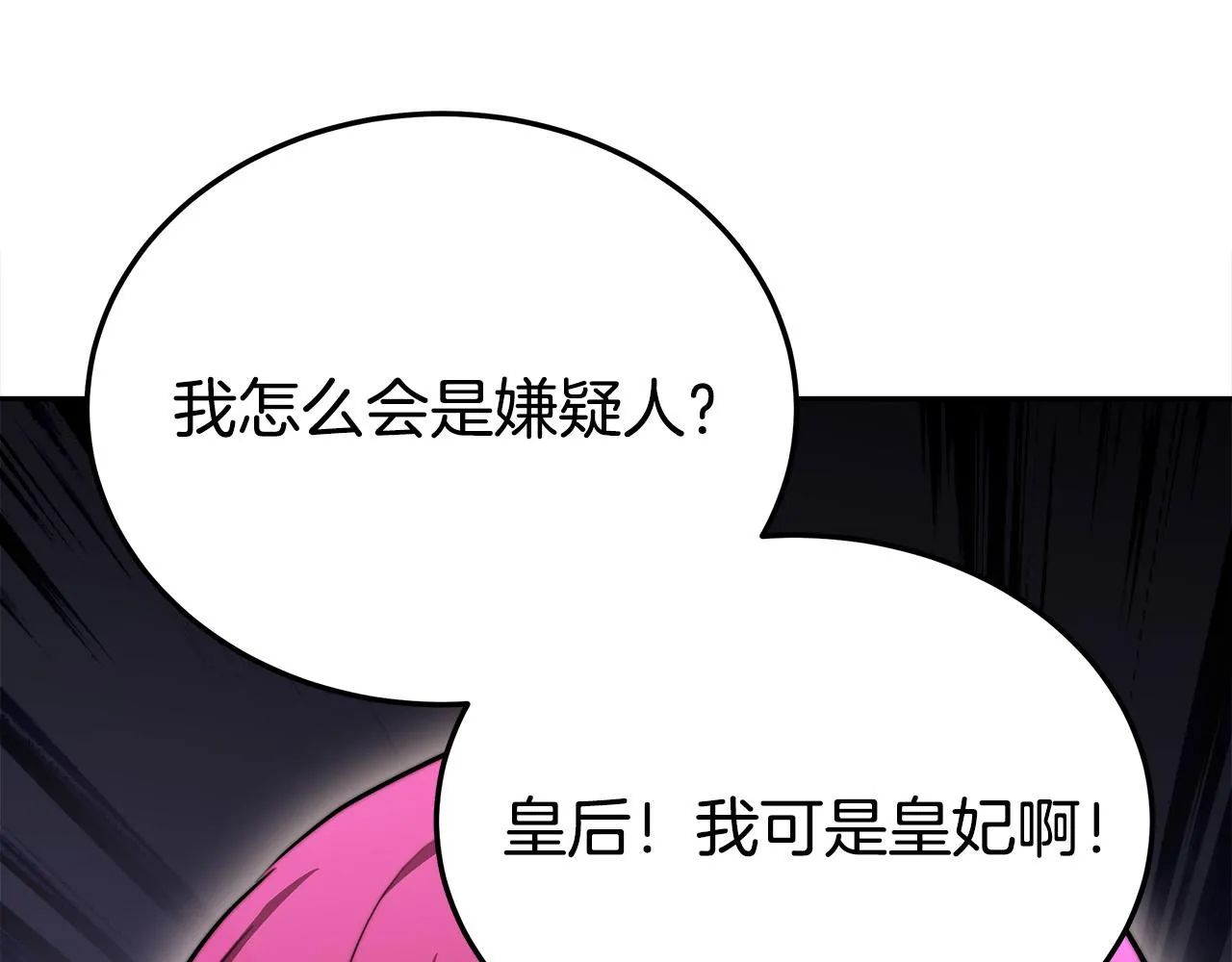 第59话 下毒嫌疑人 第169页