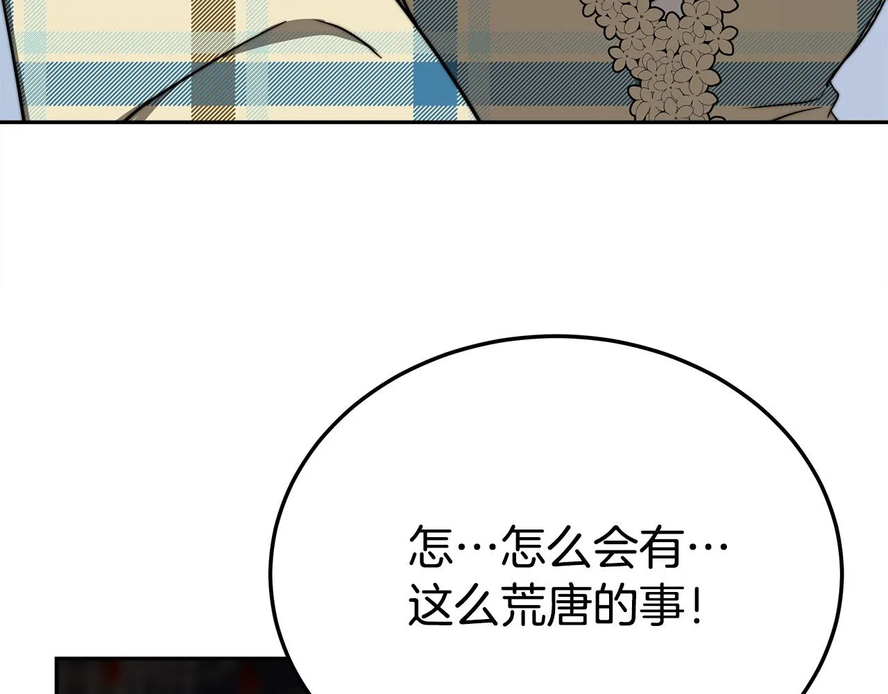 第59话 下毒嫌疑人 第176页
