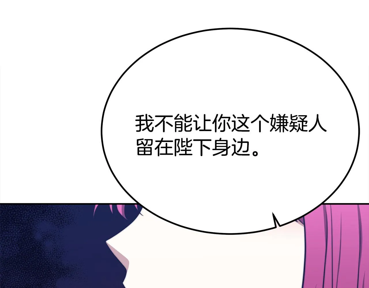 第59话 下毒嫌疑人 第179页