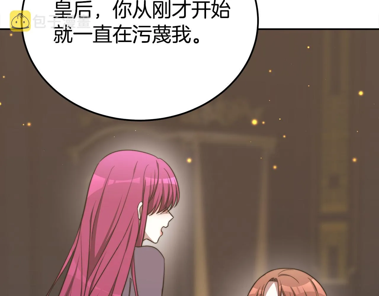 第59话 下毒嫌疑人 第182页
