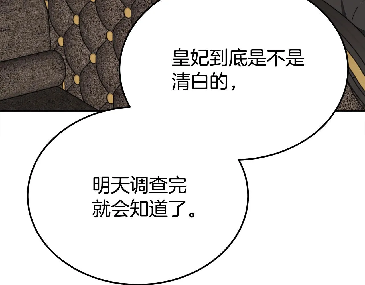 第59话 下毒嫌疑人 第184页