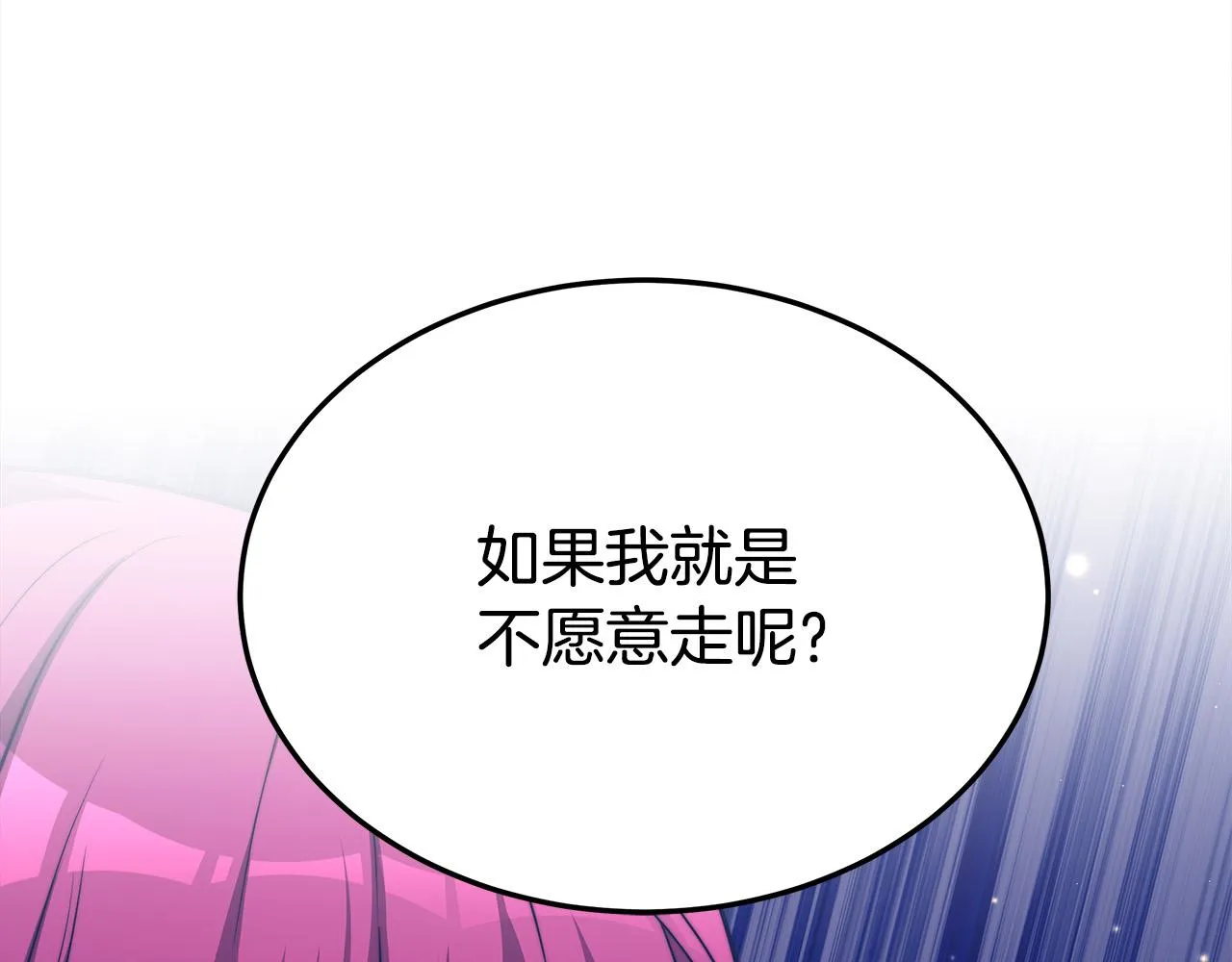 第59话 下毒嫌疑人 第186页
