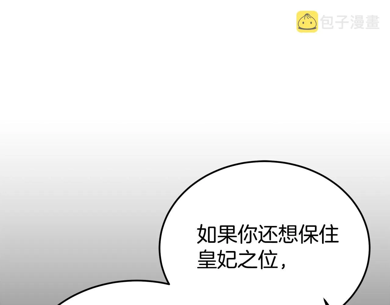 第59话 下毒嫌疑人 第192页