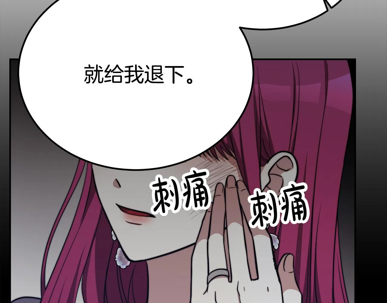 第59话 下毒嫌疑人 第193页
