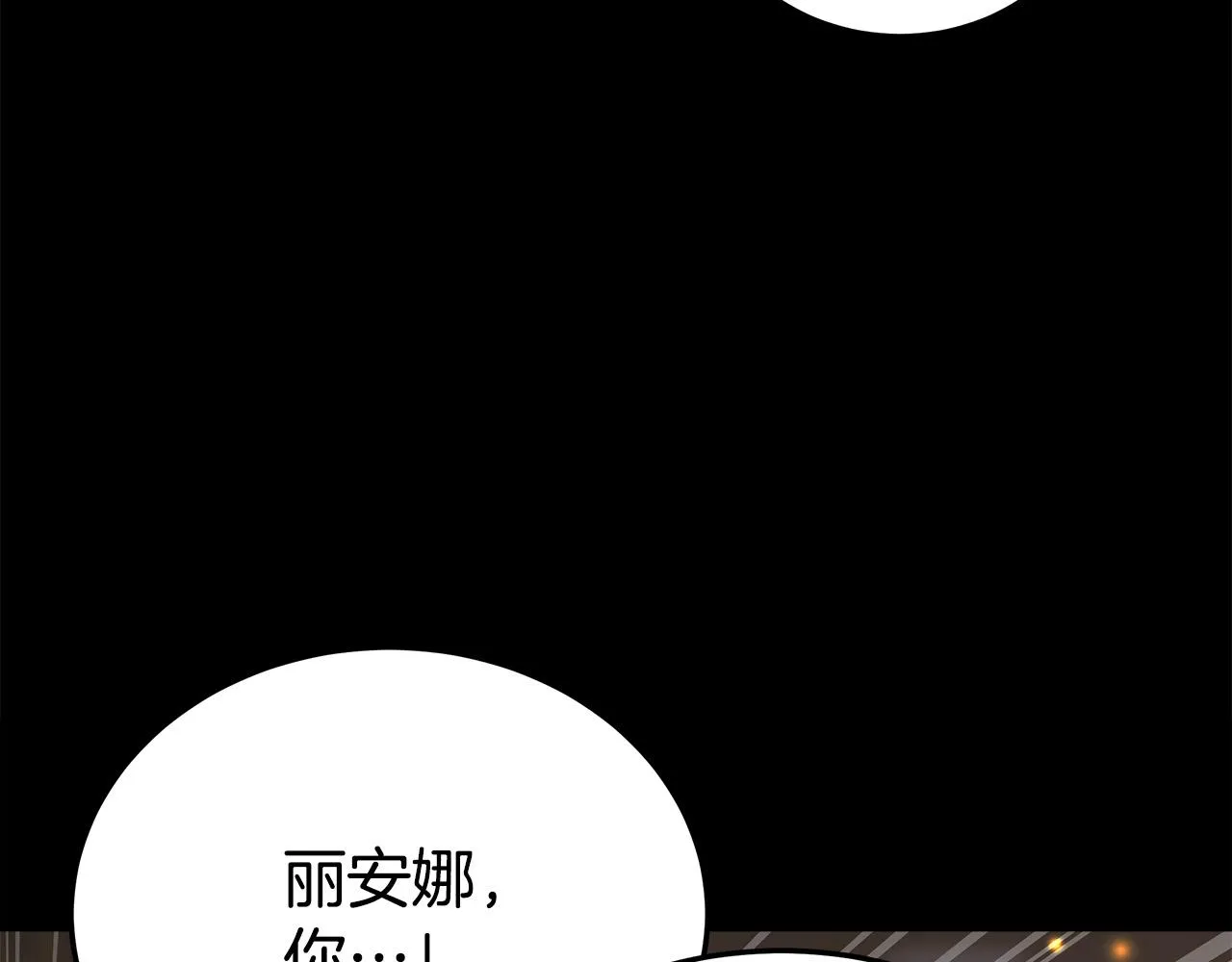 第59话 下毒嫌疑人 第195页