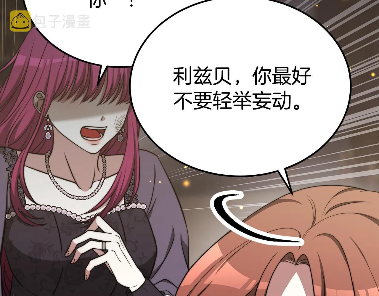 第59话 下毒嫌疑人 第196页