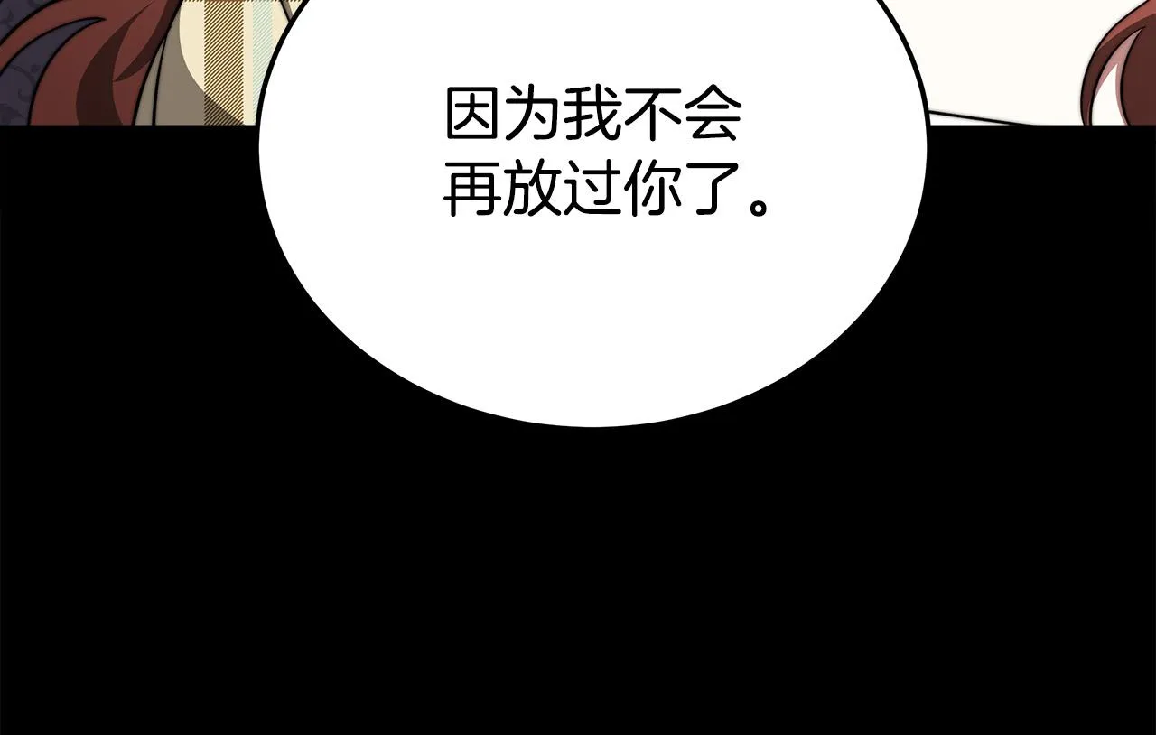 第59话 下毒嫌疑人 第198页