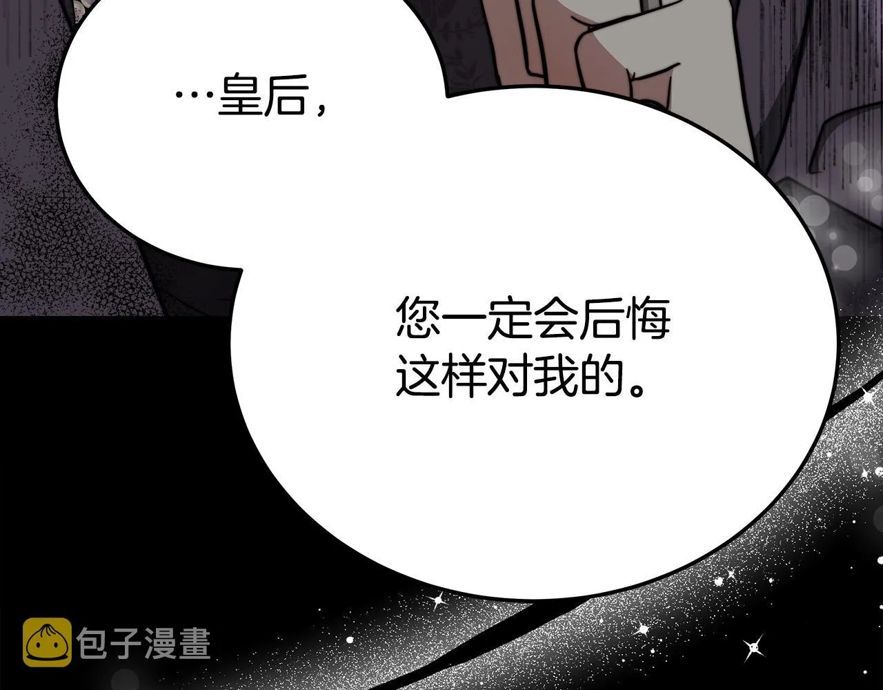 第59话 下毒嫌疑人 第201页