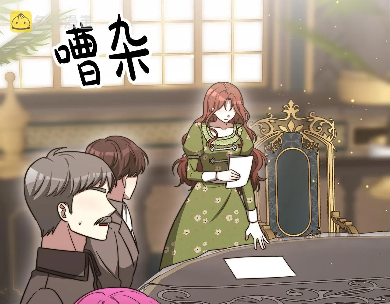 第59话 下毒嫌疑人 第212页