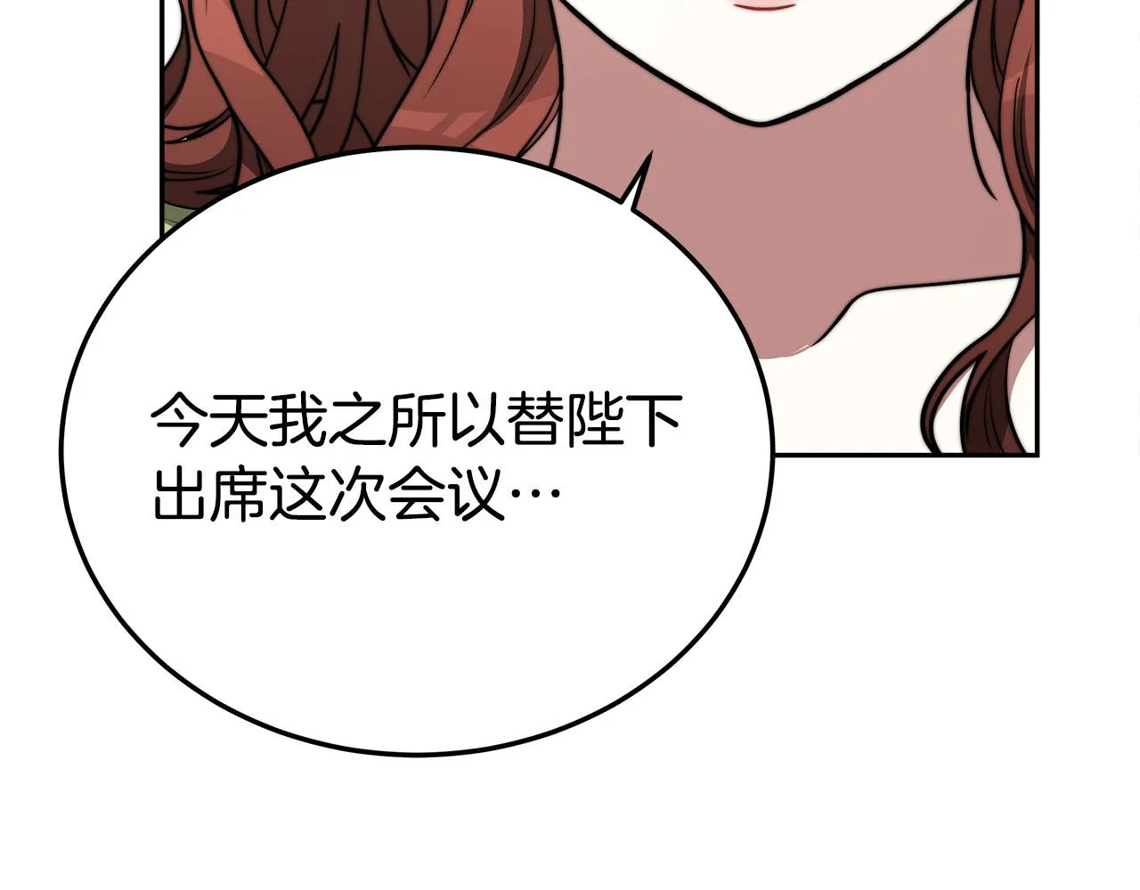 第59话 下毒嫌疑人 第216页