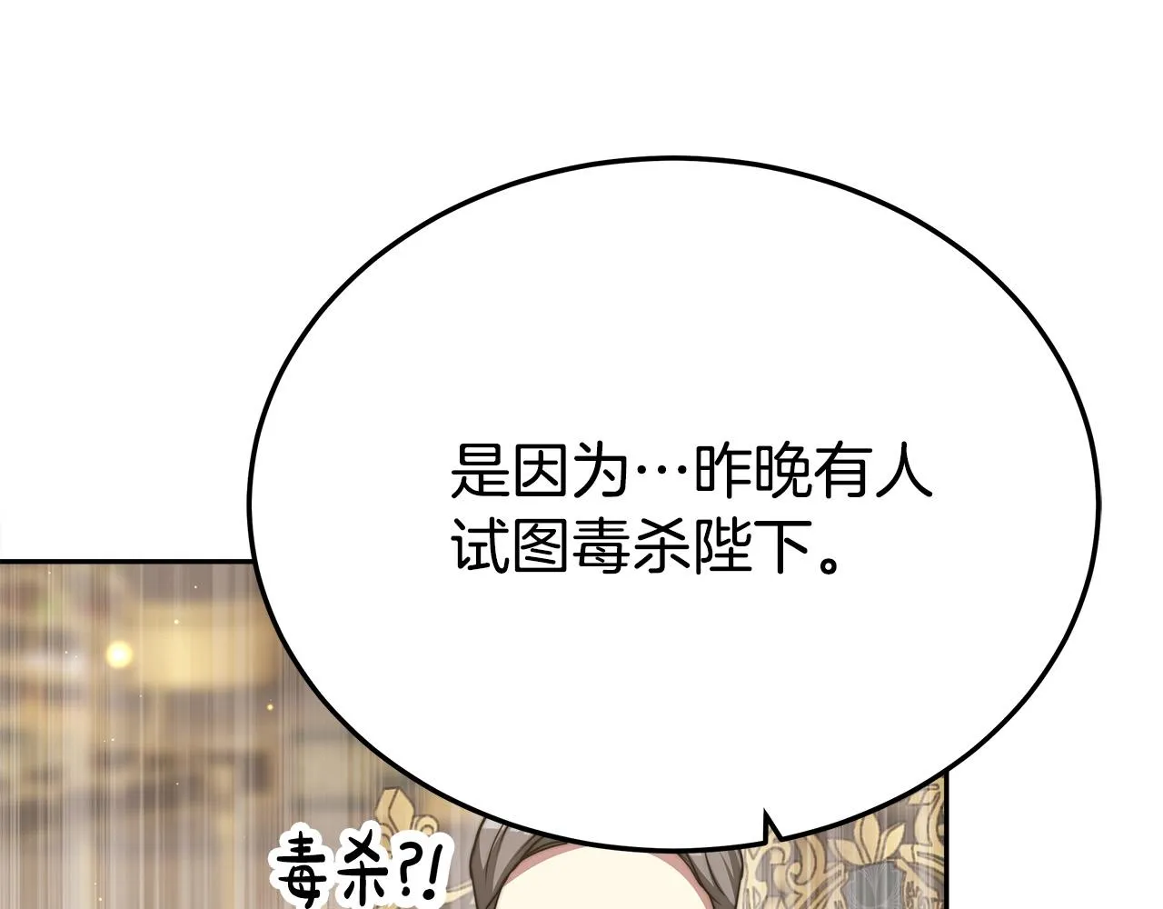 第59话 下毒嫌疑人 第217页