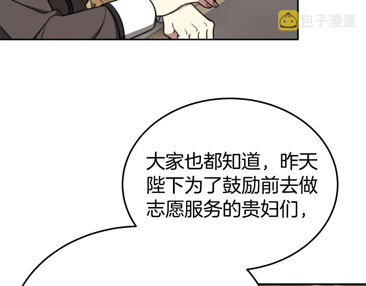 第59话 下毒嫌疑人 第219页