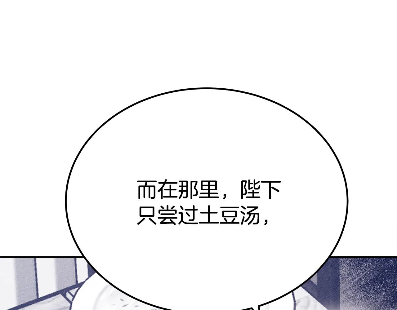 第59话 下毒嫌疑人 第223页