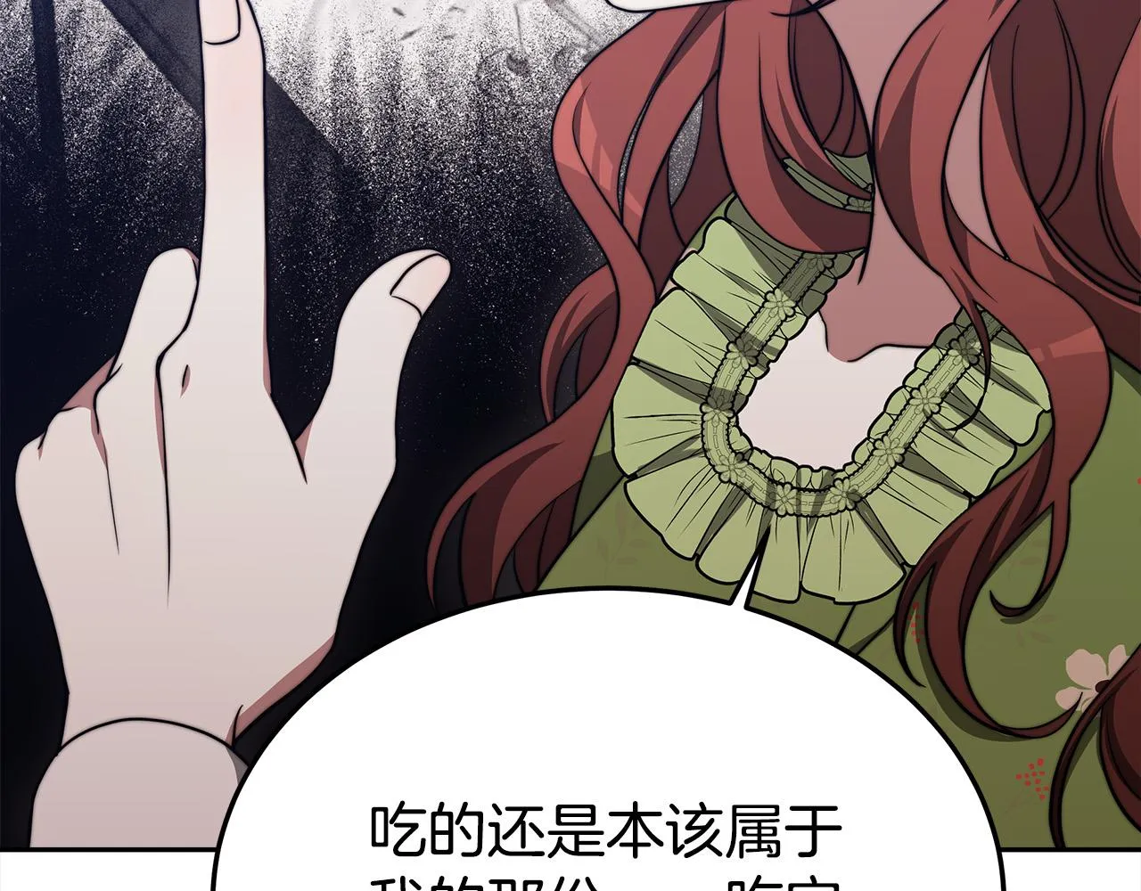 第59话 下毒嫌疑人 第225页