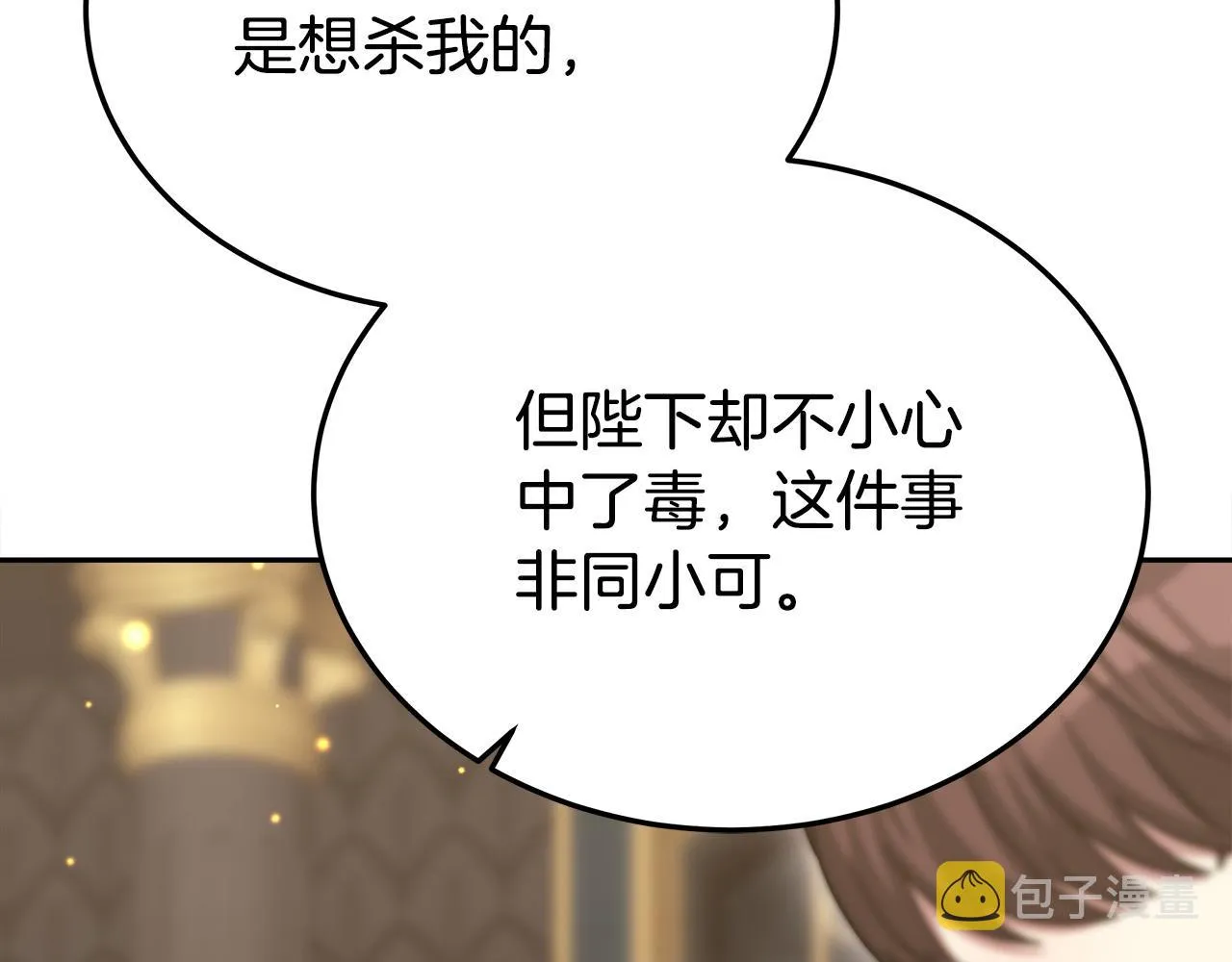 第59话 下毒嫌疑人 第227页