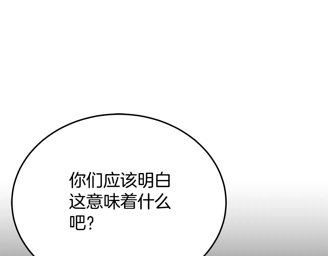 第59话 下毒嫌疑人 第230页