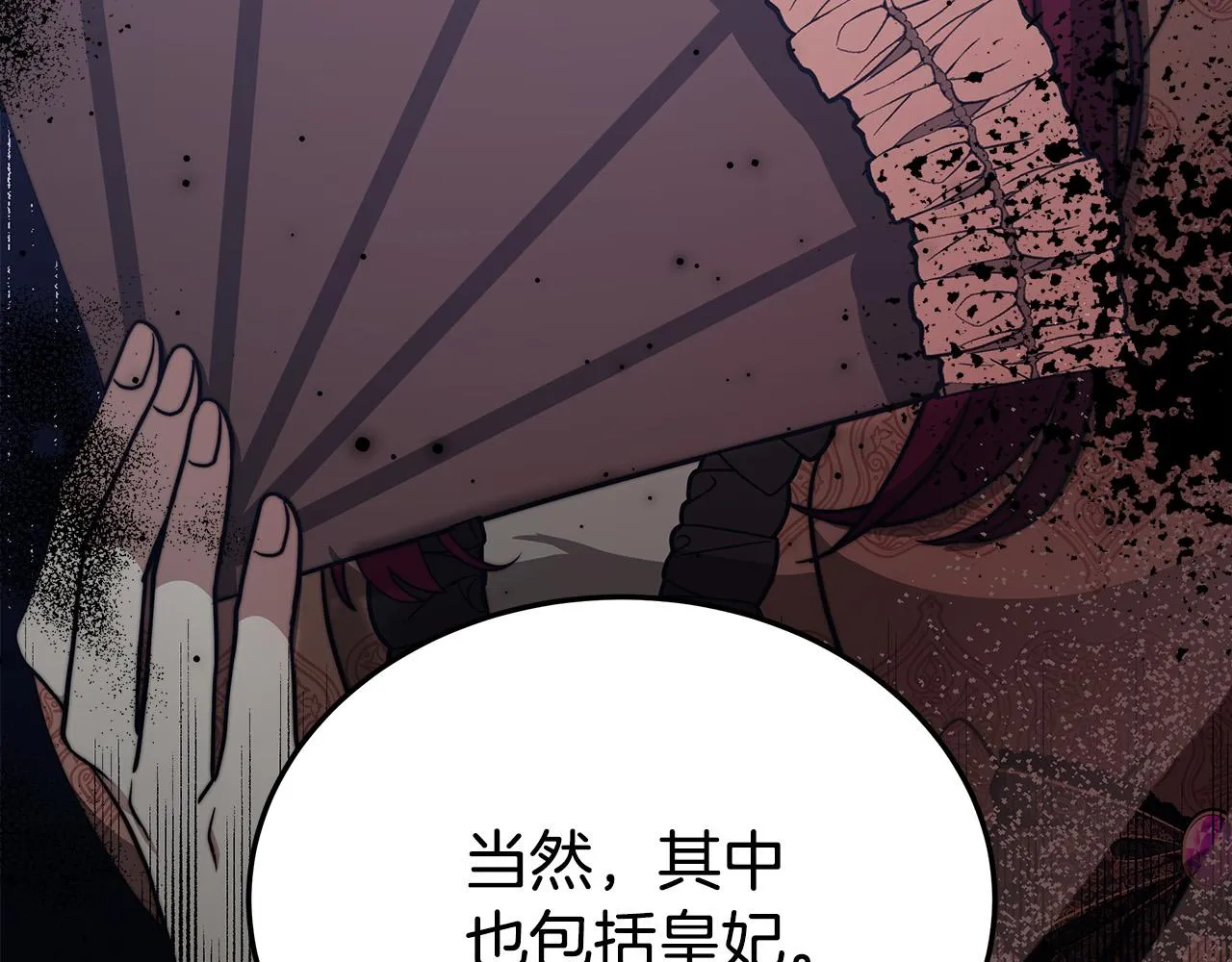 第59话 下毒嫌疑人 第243页