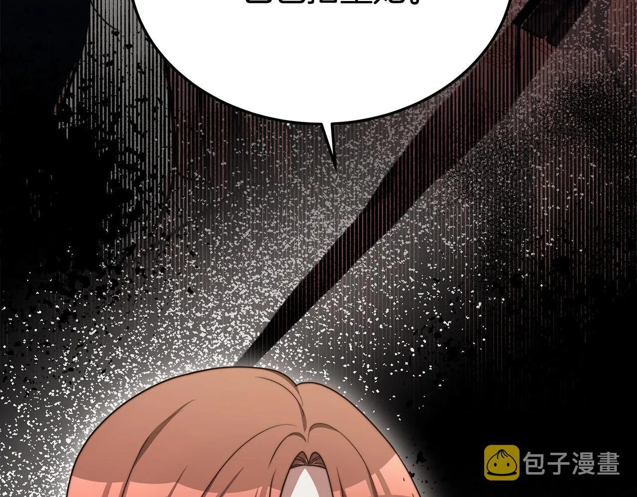 第59话 下毒嫌疑人 第244页