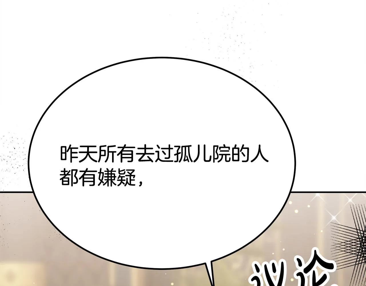 第60话 皇帝苏醒了！ 第1页