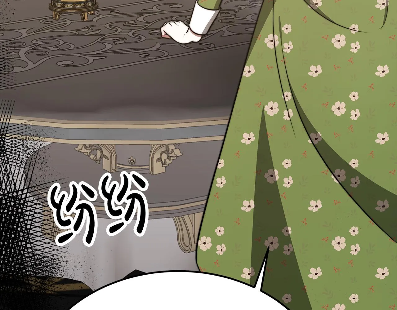 第60话 皇帝苏醒了！ 第3页