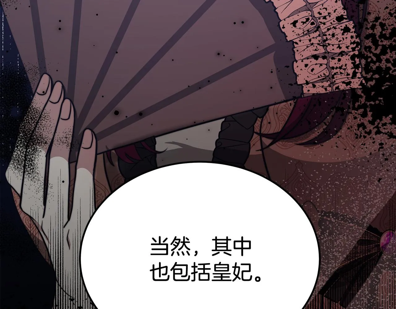 第60话 皇帝苏醒了！ 第8页