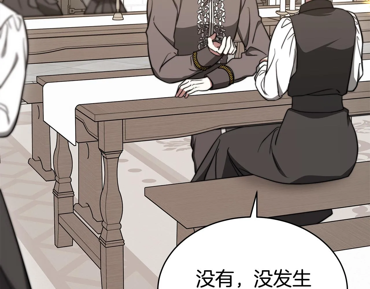 第60话 皇帝苏醒了！ 第27页