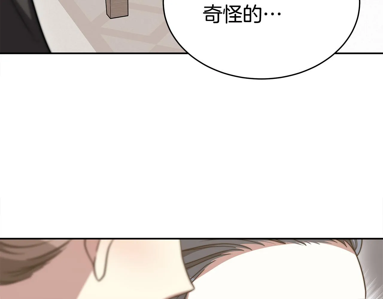 第60话 皇帝苏醒了！ 第28页