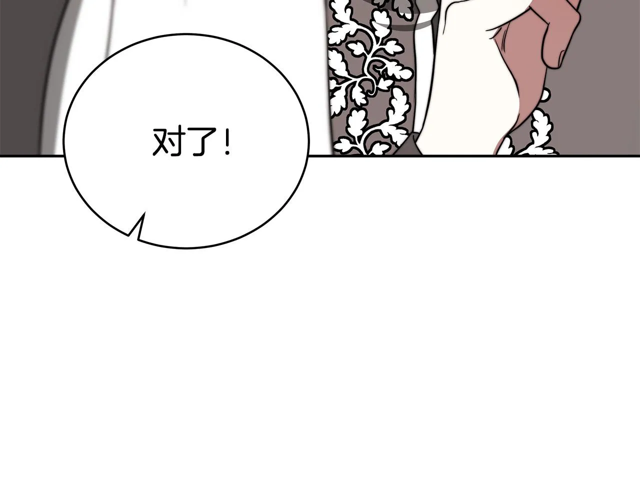 第60话 皇帝苏醒了！ 第30页