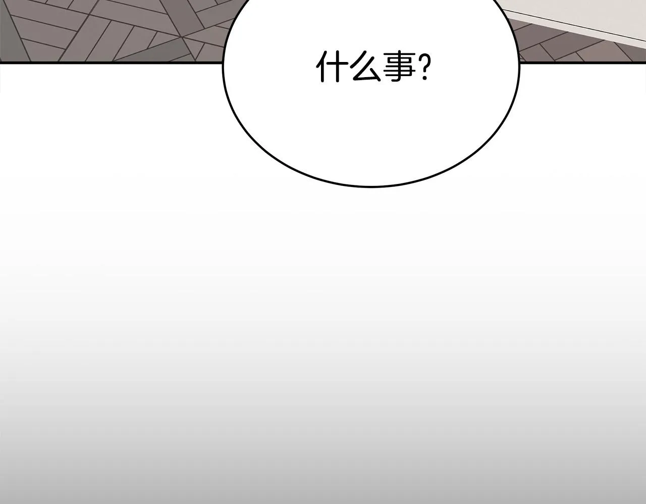 第60话 皇帝苏醒了！ 第33页