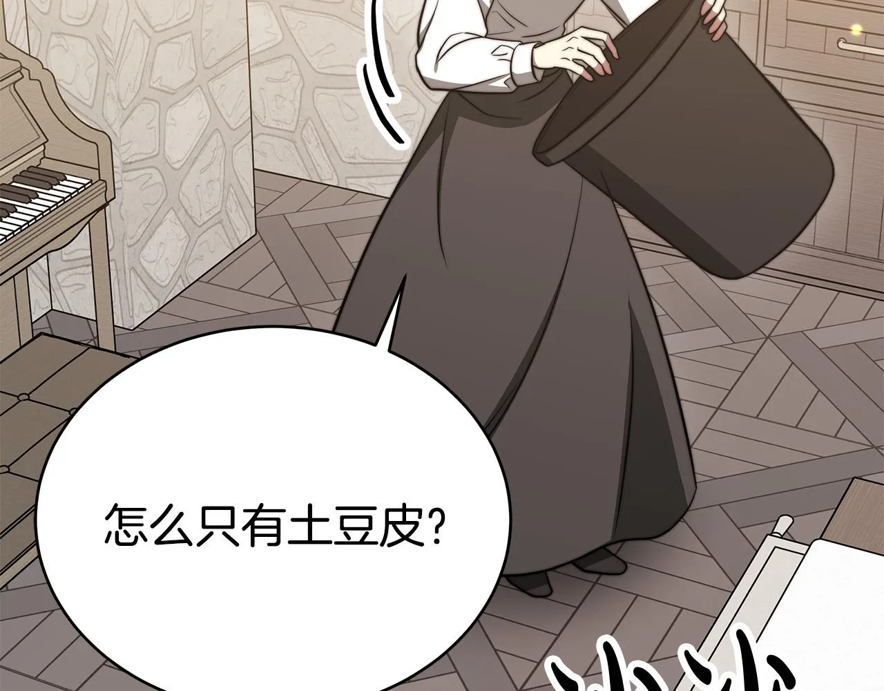 第60话 皇帝苏醒了！ 第36页