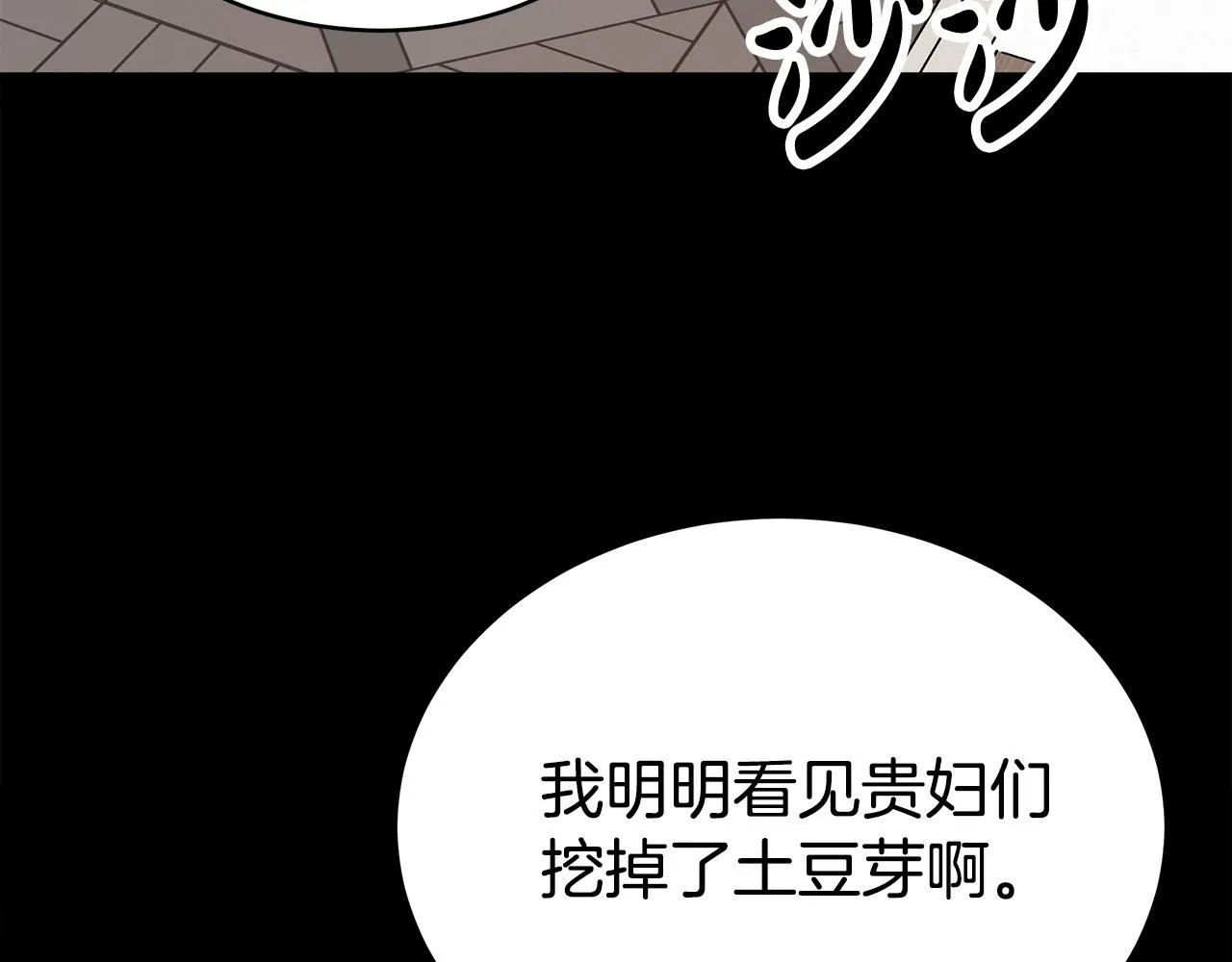 第60话 皇帝苏醒了！ 第37页