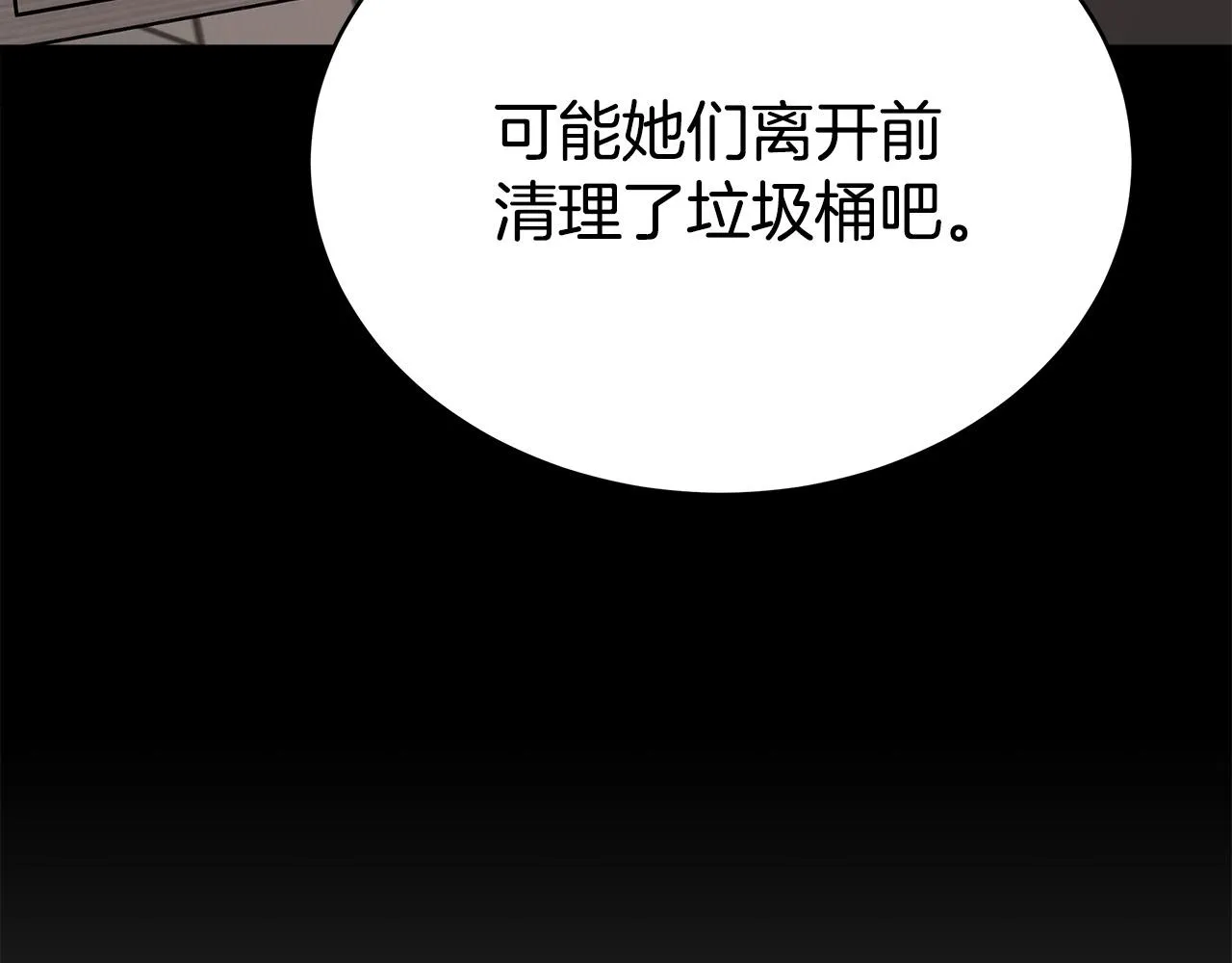 第60话 皇帝苏醒了！ 第42页