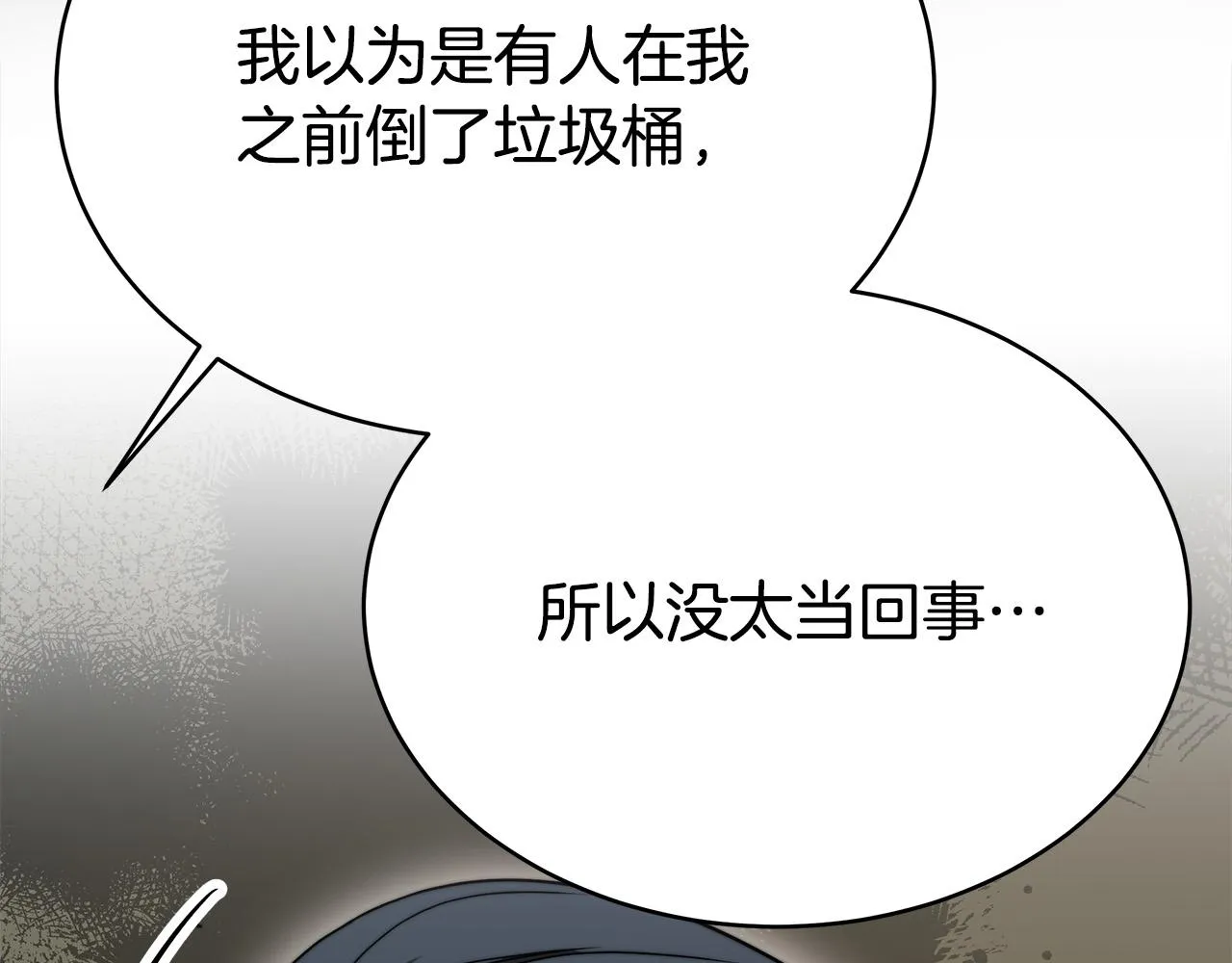 第60话 皇帝苏醒了！ 第44页