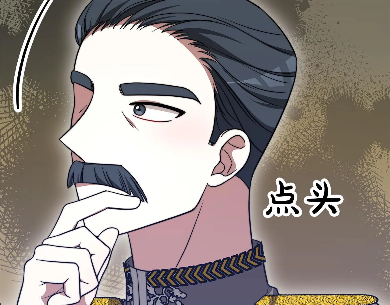第60话 皇帝苏醒了！ 第45页