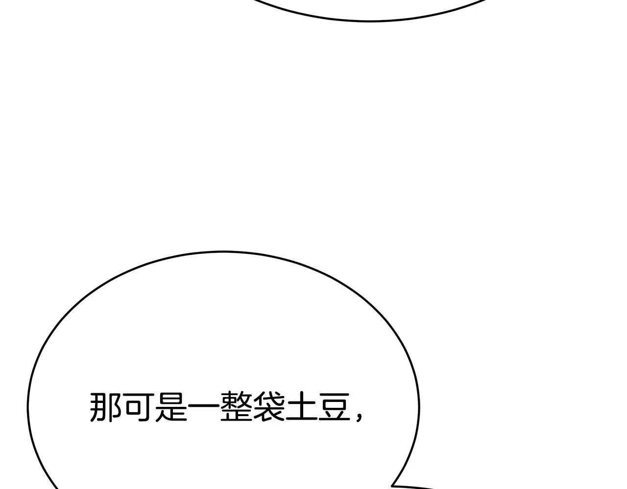 第60话 皇帝苏醒了！ 第47页