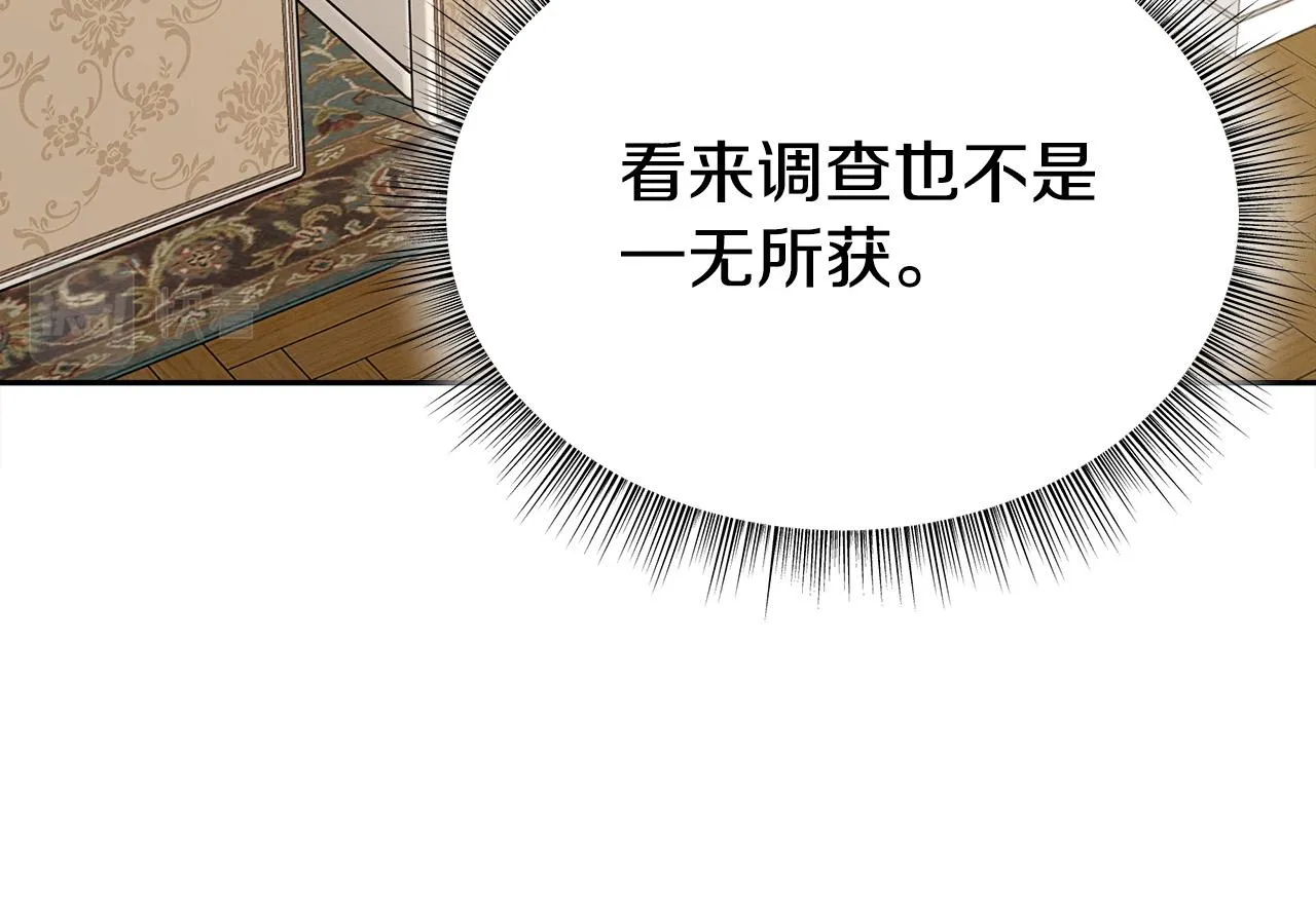 第60话 皇帝苏醒了！ 第53页