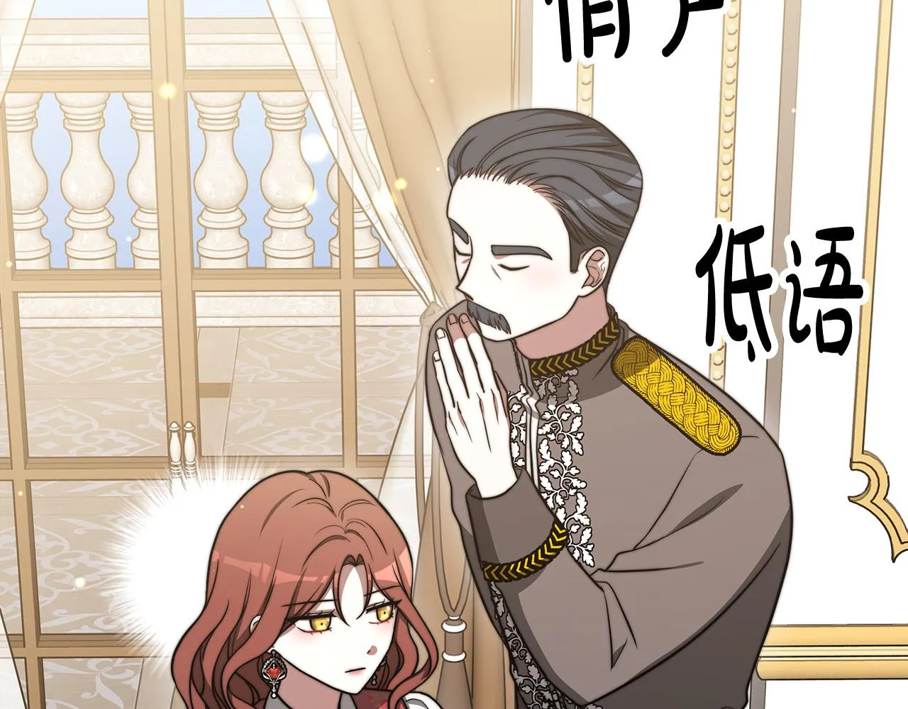 第60话 皇帝苏醒了！ 第55页