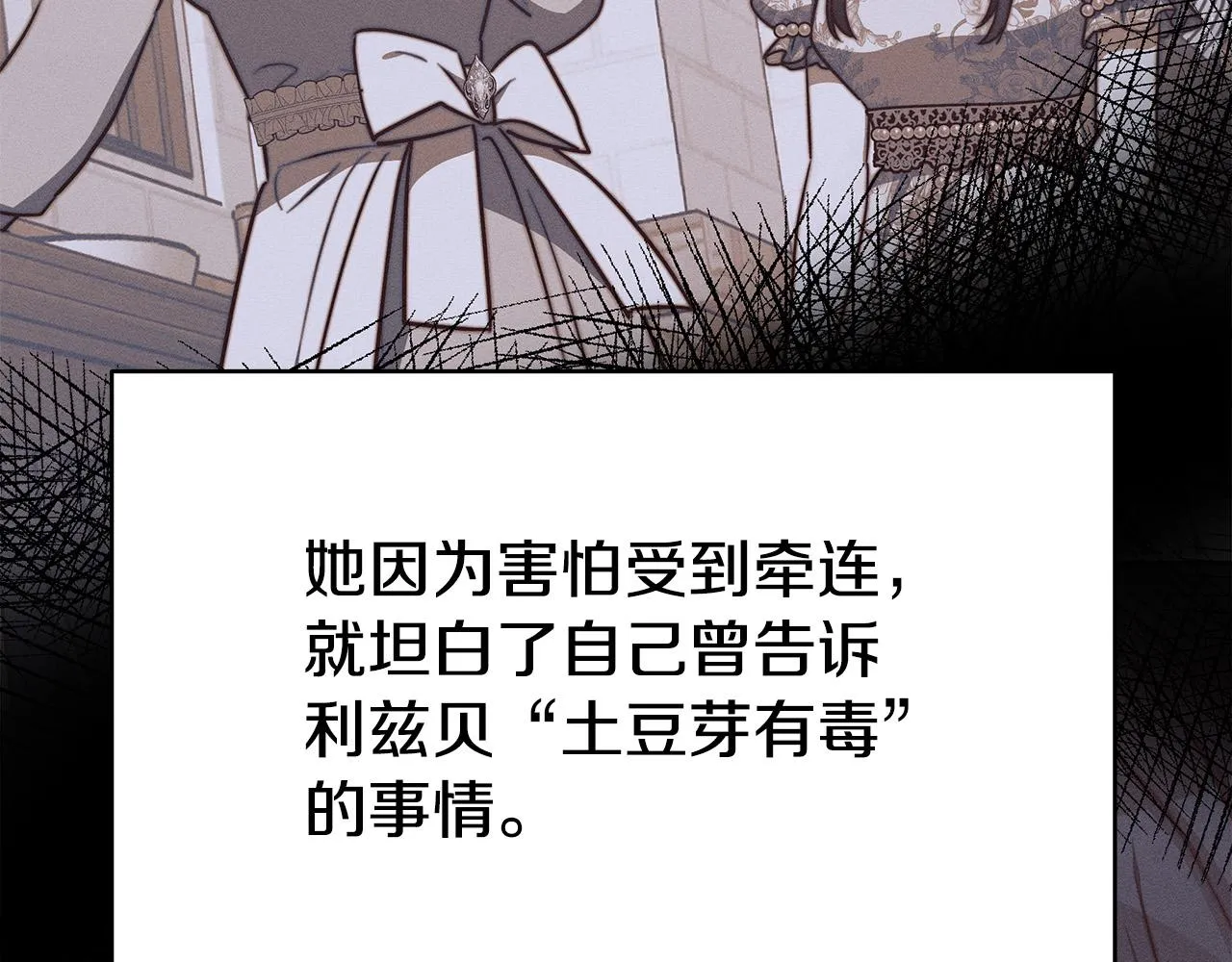 第60话 皇帝苏醒了！ 第68页