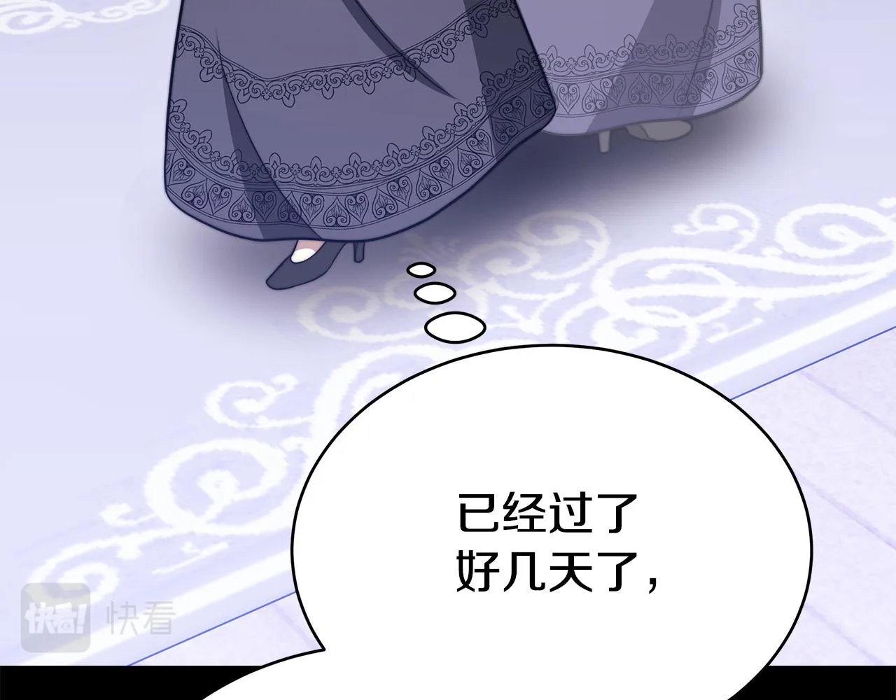 第60话 皇帝苏醒了！ 第81页