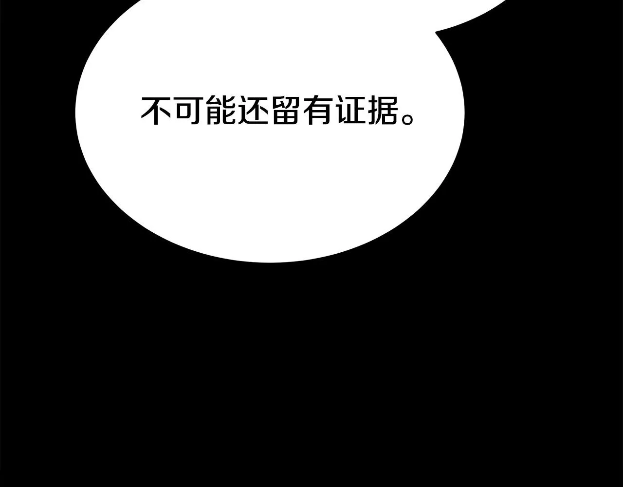 第60话 皇帝苏醒了！ 第82页